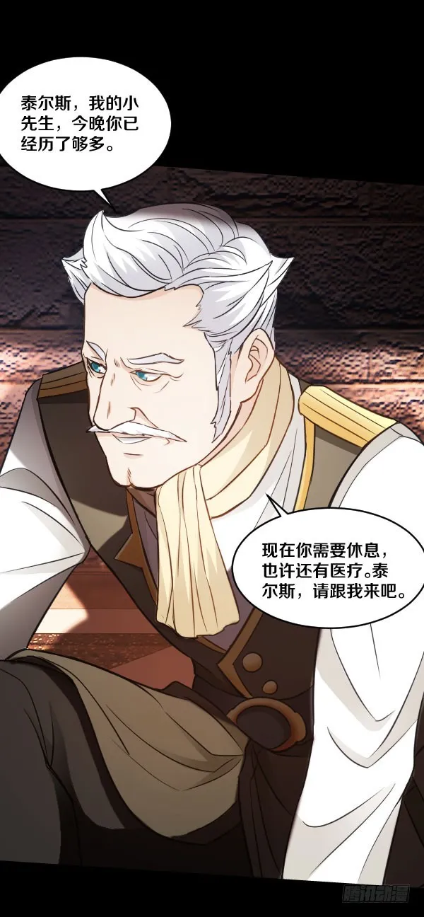 79·棋子的命运 第25页