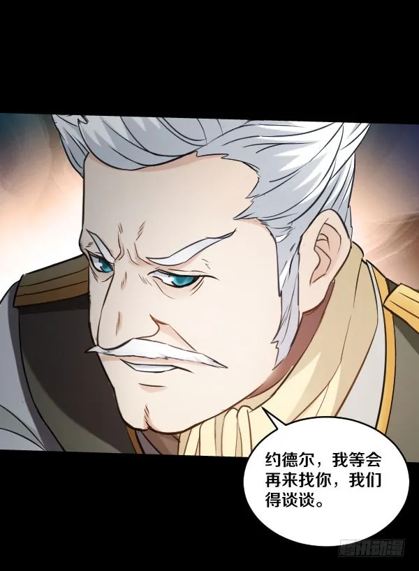 79·棋子的命运 第26页