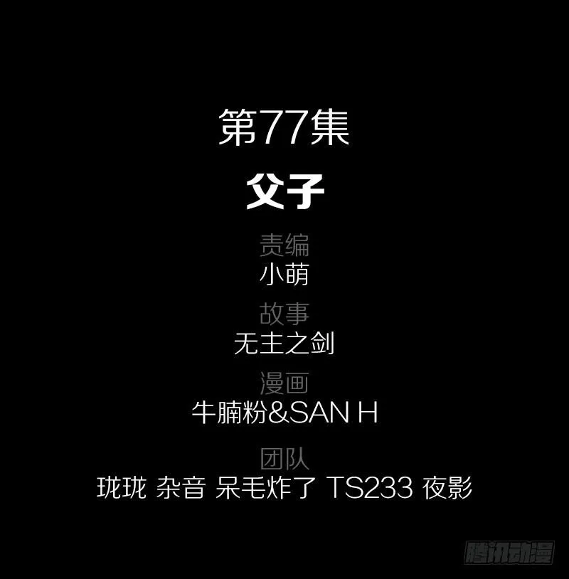 78·交接 第2页
