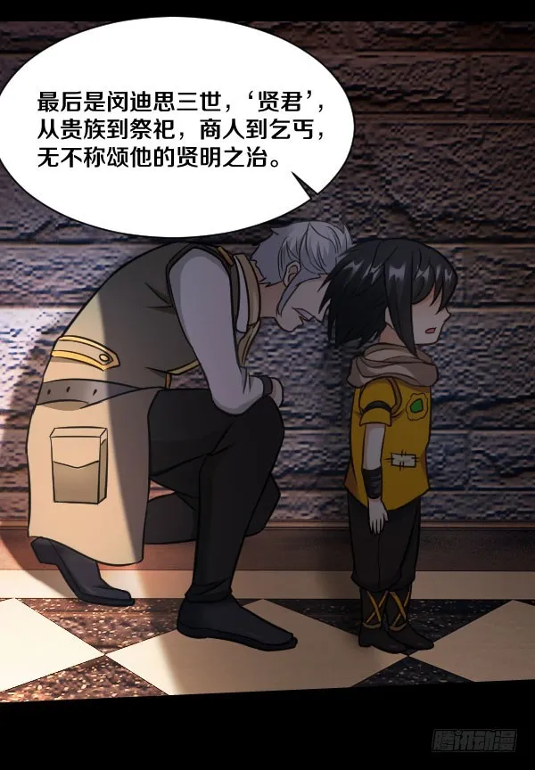 77·父子 第10页
