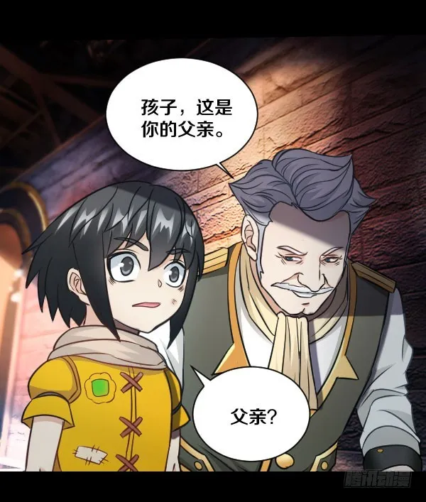 77·父子 第15页