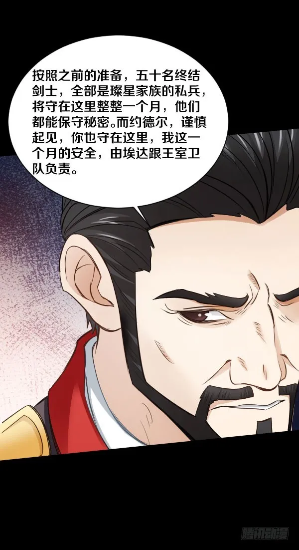 77·父子 第24页