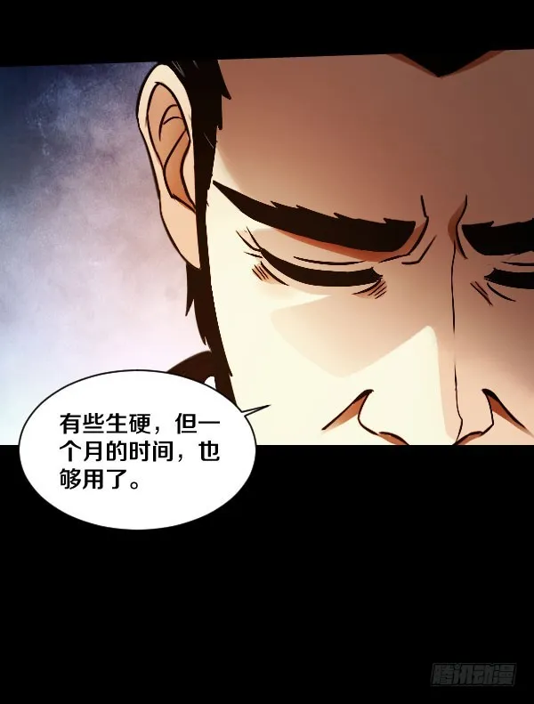 77·父子 第29页
