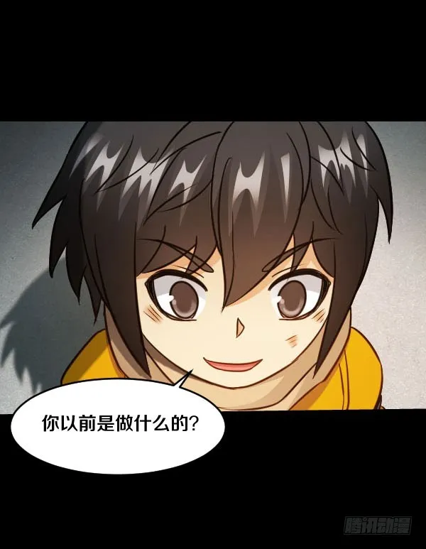 76·确认身份 第10页