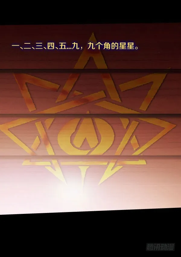 76·确认身份 第18页