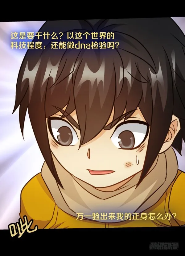 75·燃烧的血脉 第10页