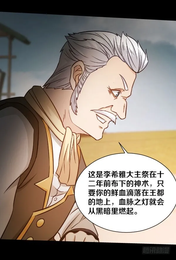 75·燃烧的血脉 第25页