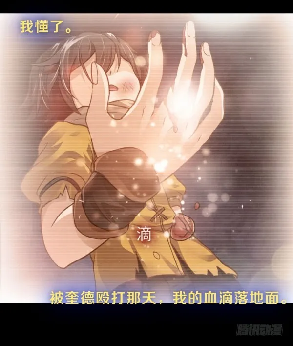 75·燃烧的血脉 第27页
