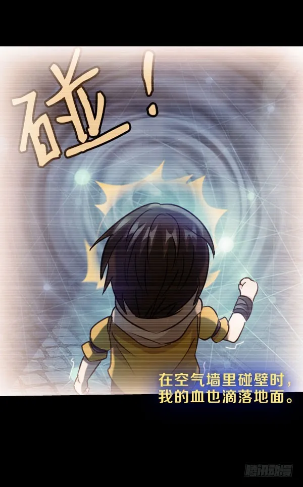 75·燃烧的血脉 第29页