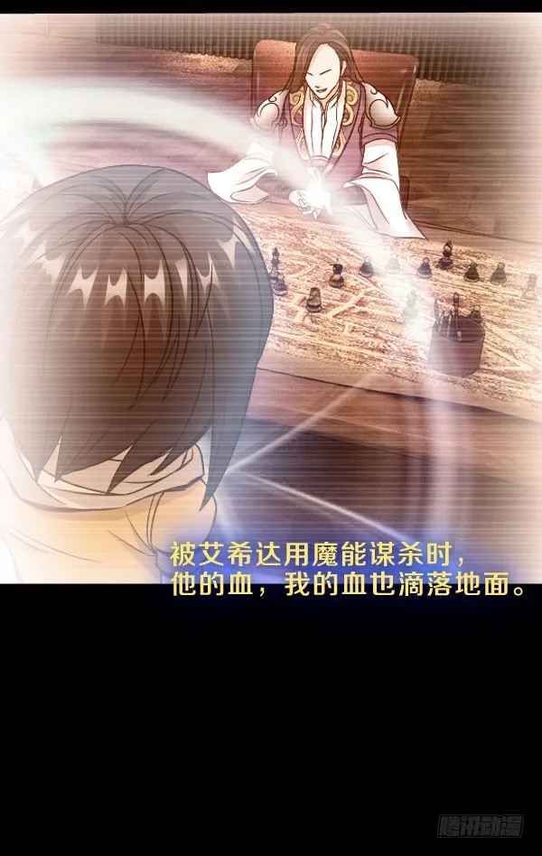 75·燃烧的血脉 第30页