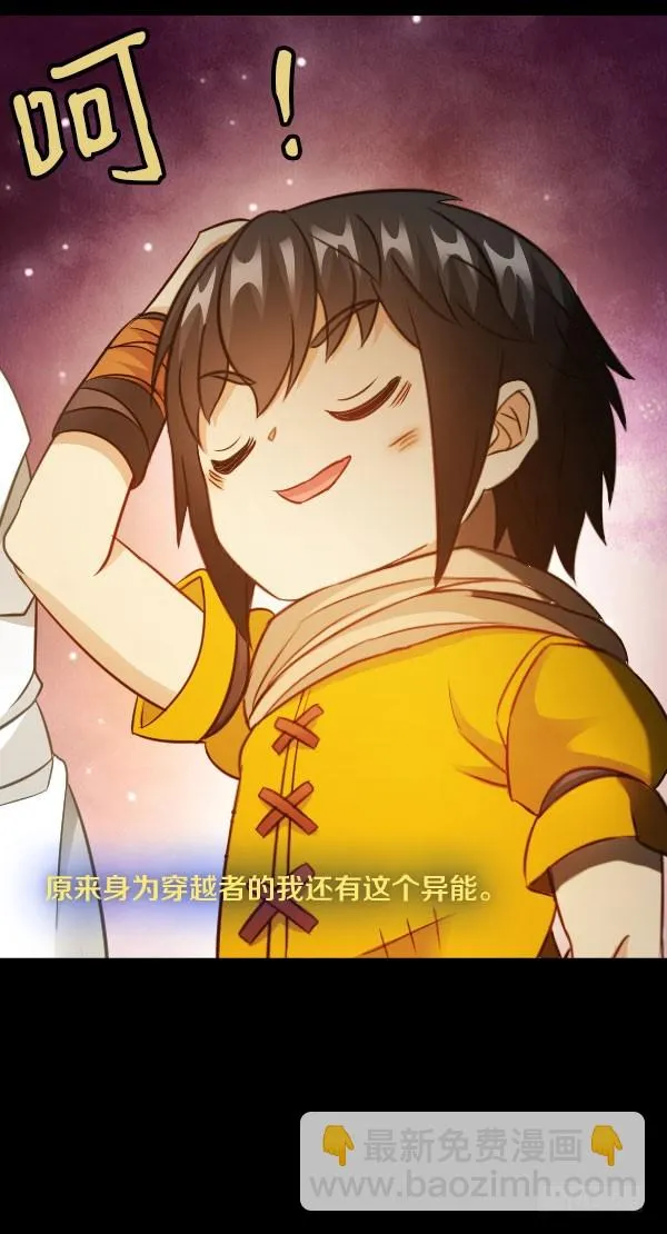 75·燃烧的血脉 第31页