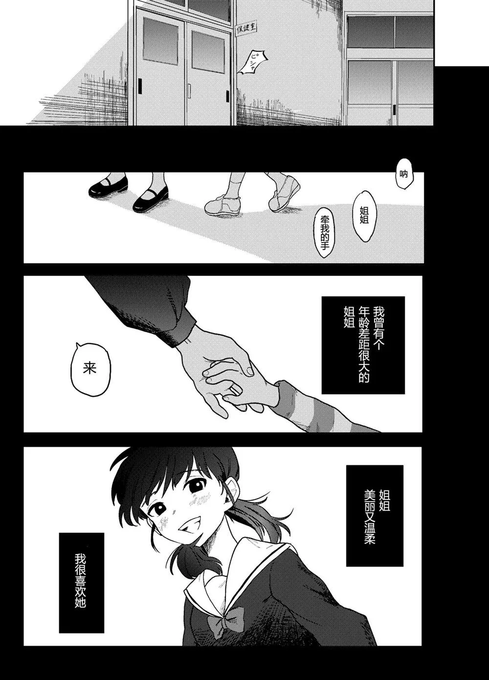 后传 第4页