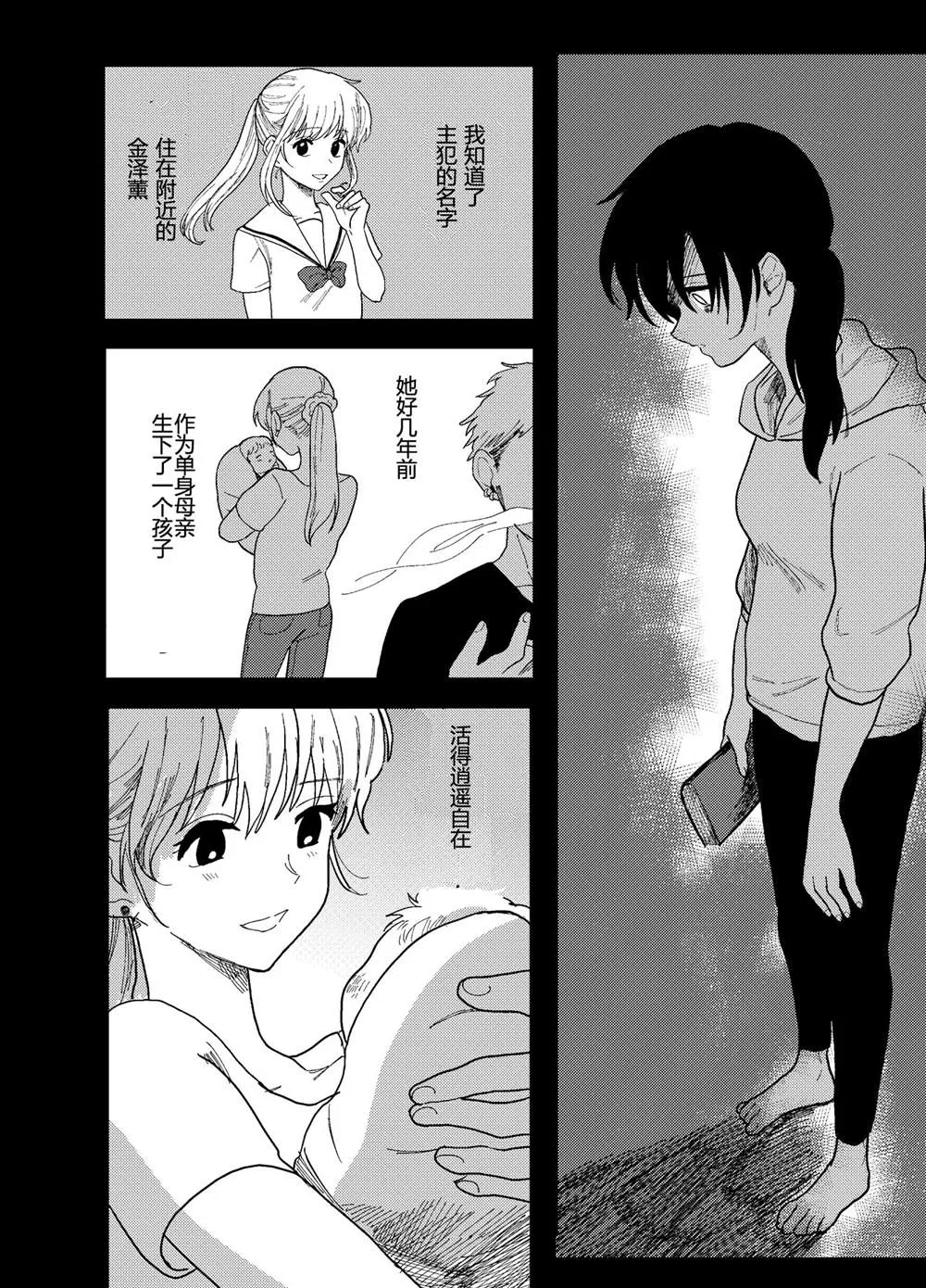 后传 第7页