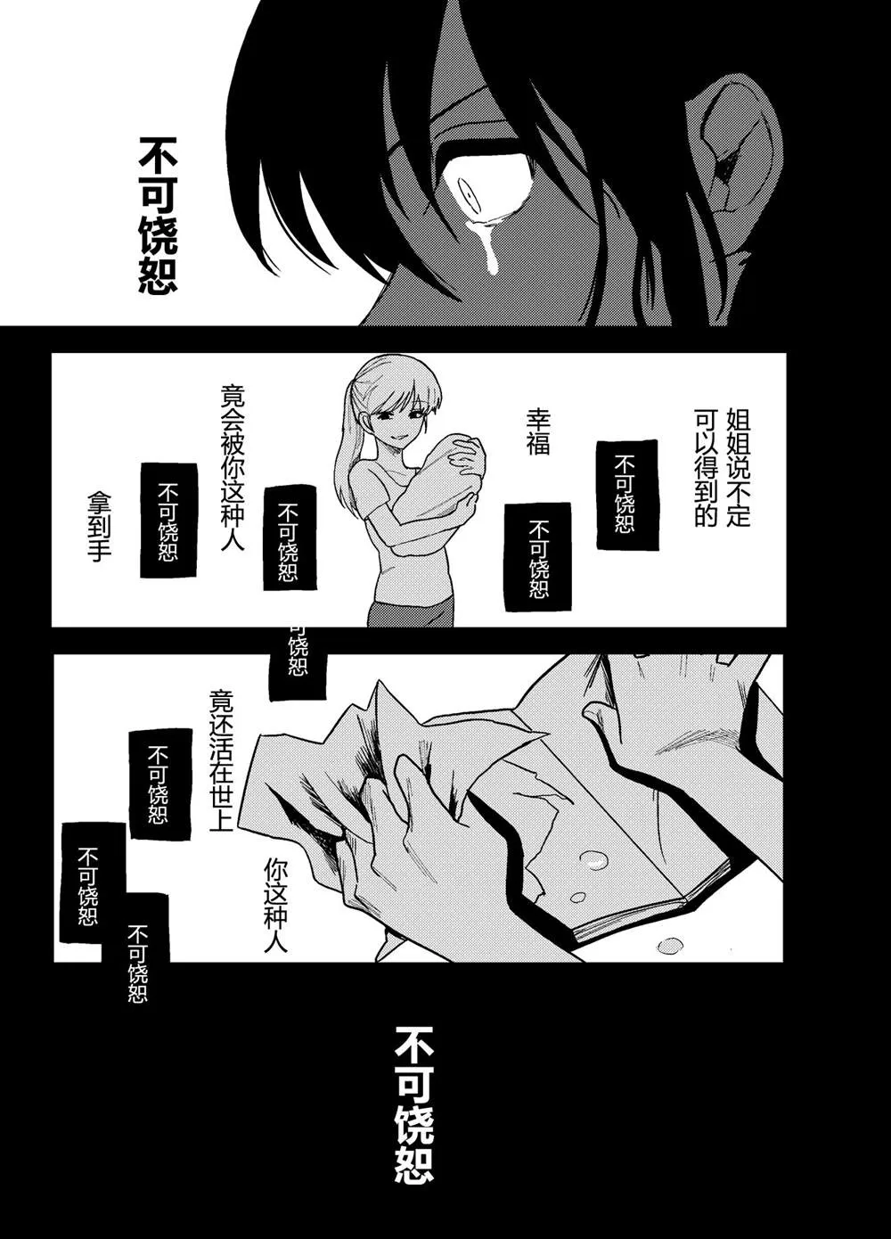 后传 第8页