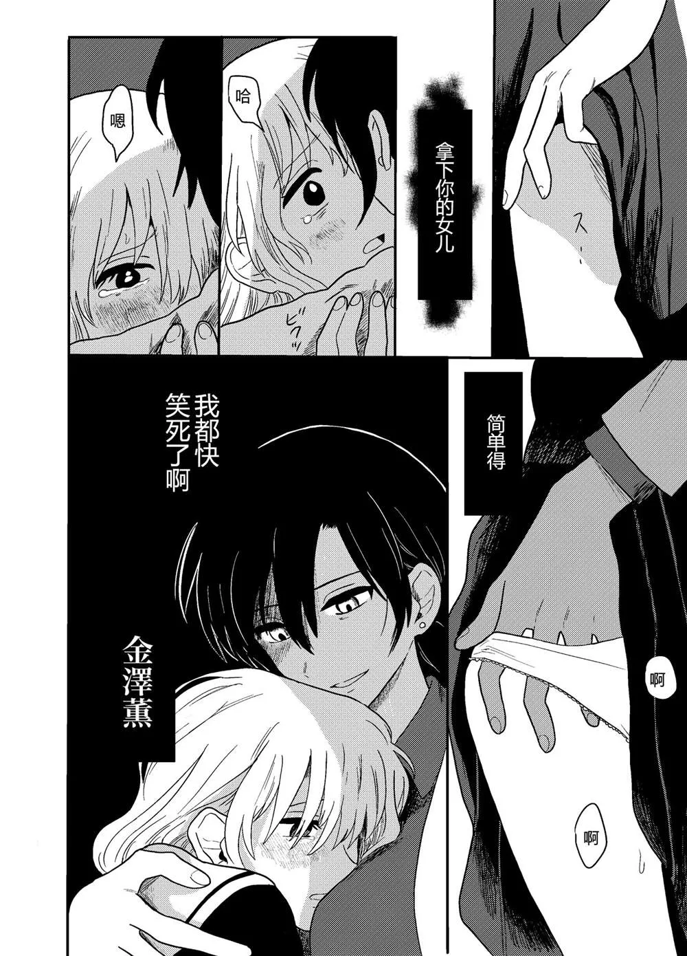 后传 第13页