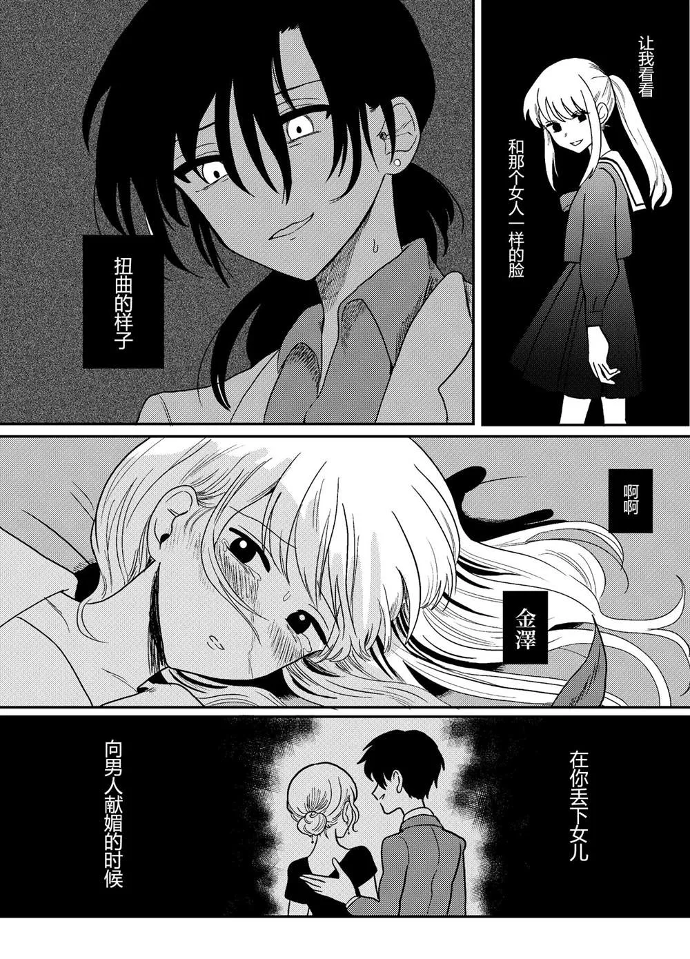 后传 第17页
