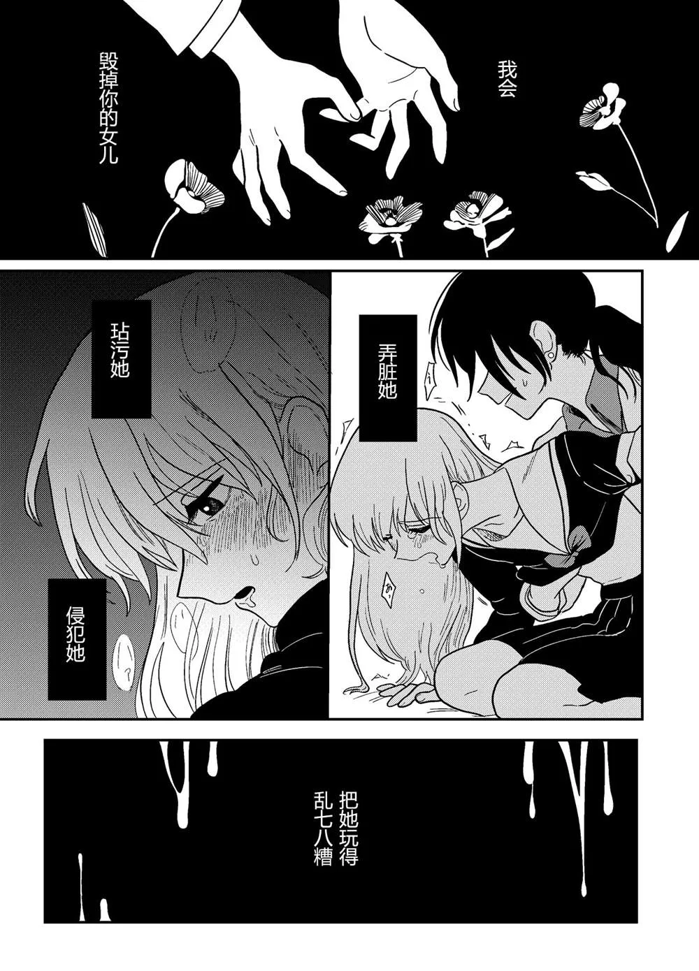 后传 第18页