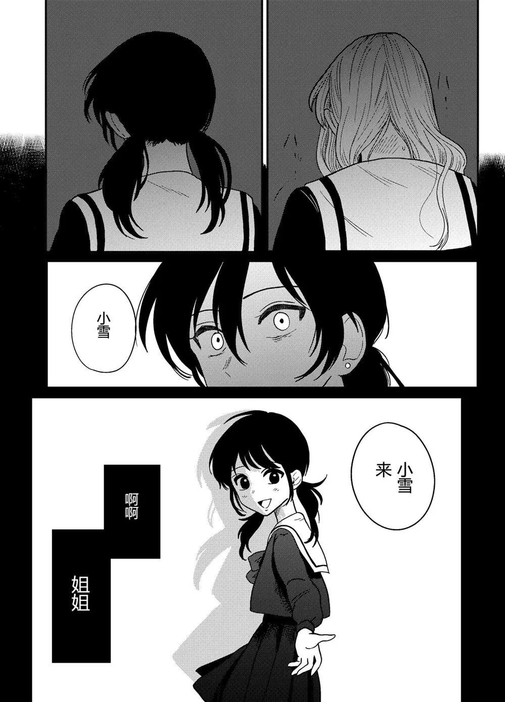 后传 第19页