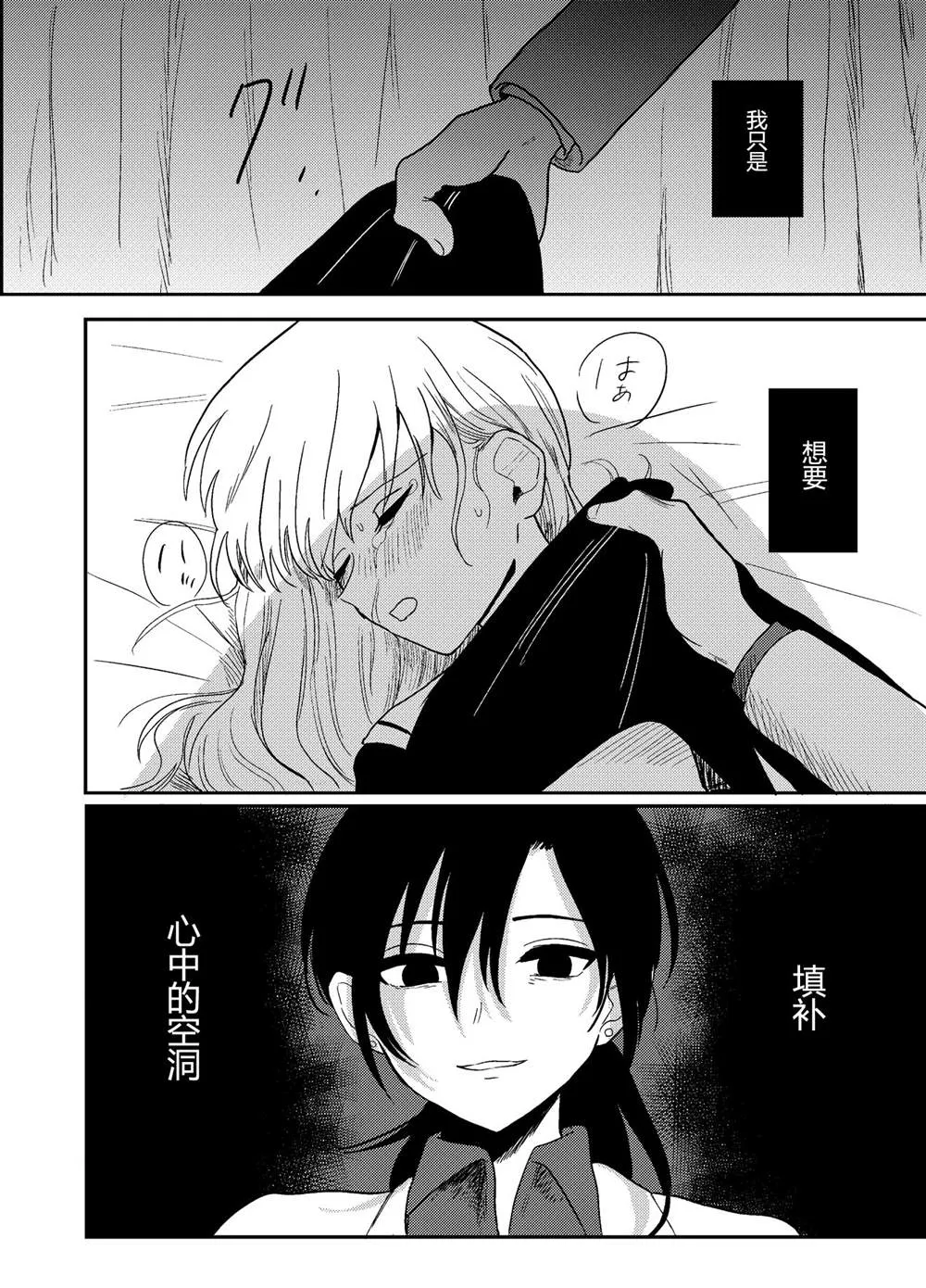 后传 第21页