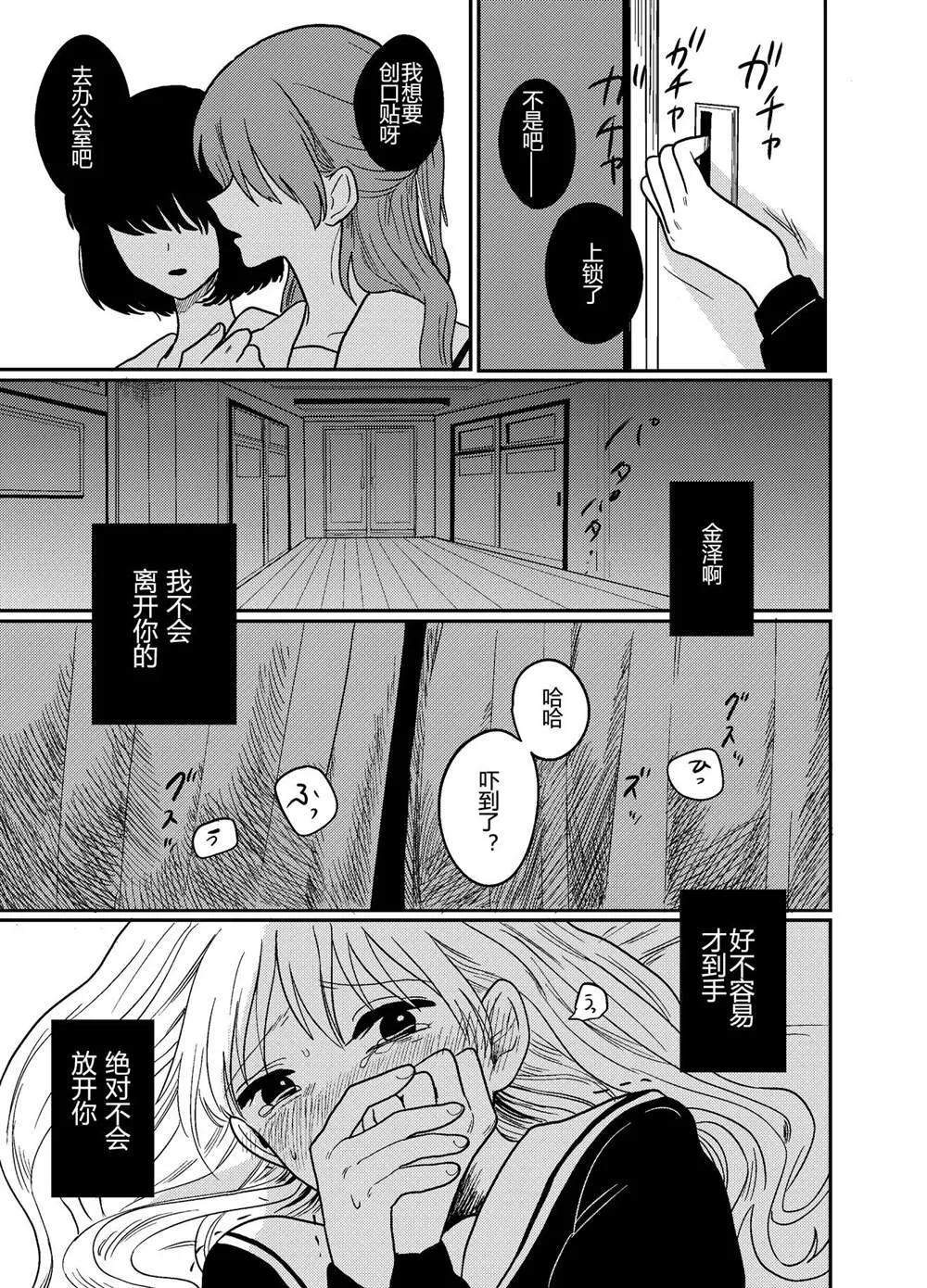 后传 第26页