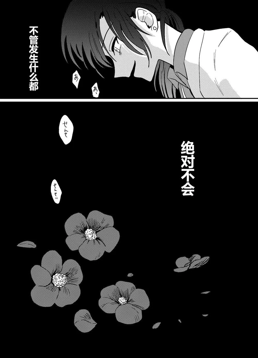 后传 第27页