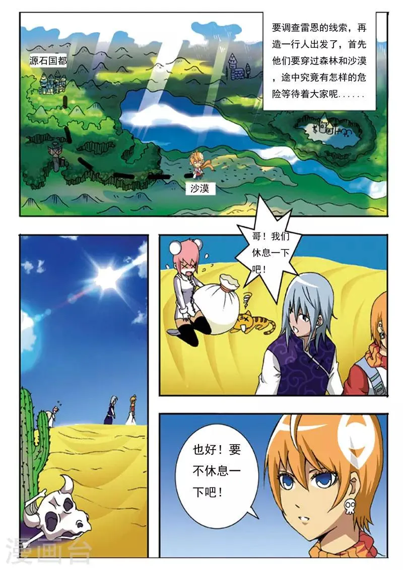 第7话 第3页
