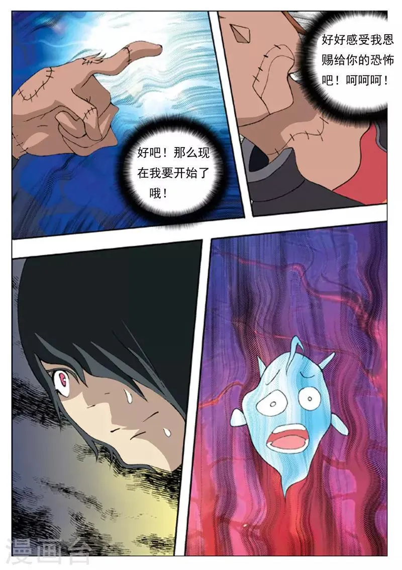 第4话 第16页