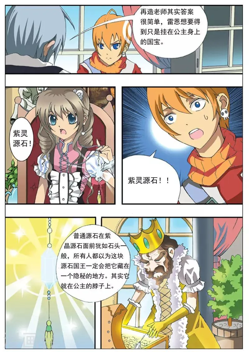 第3话 第6页