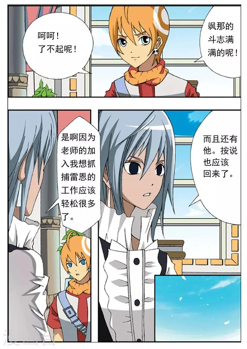 第3话 第8页