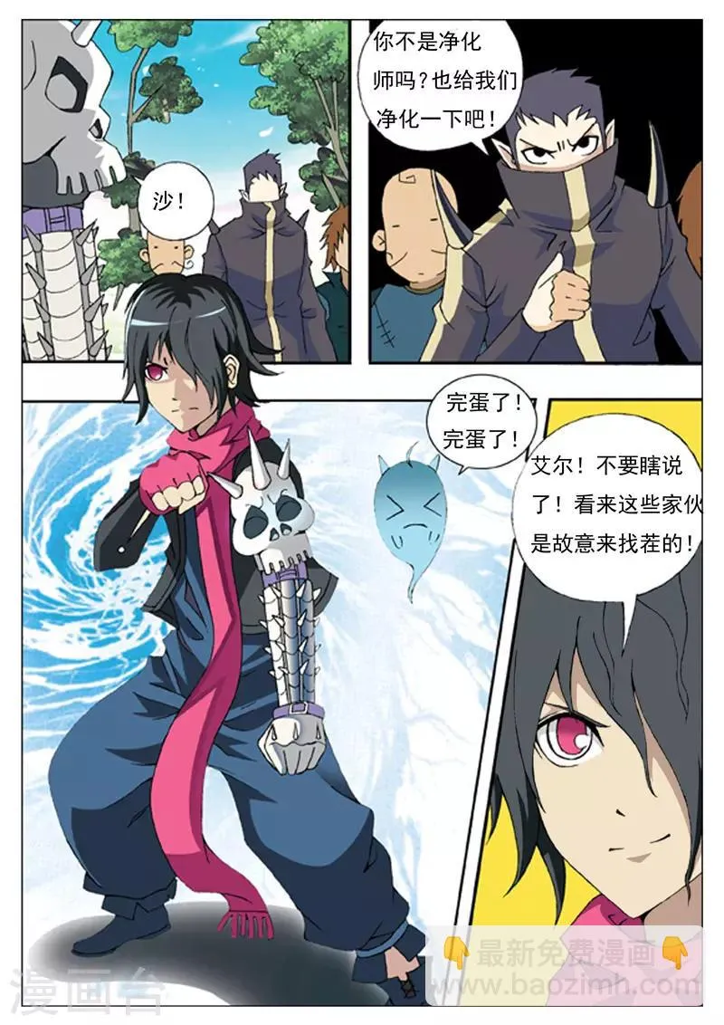 第3话 第9页