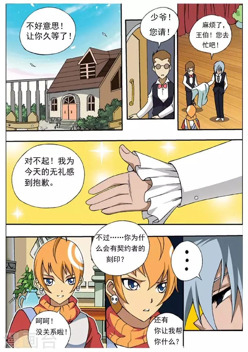 第2话 第2页