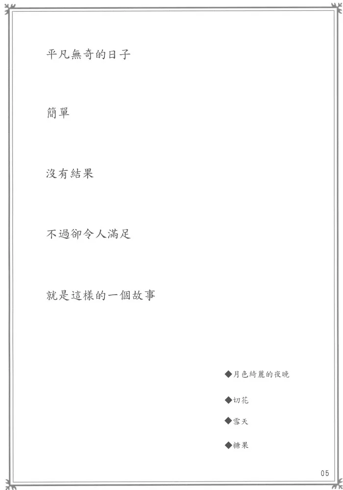 第1话 第4页