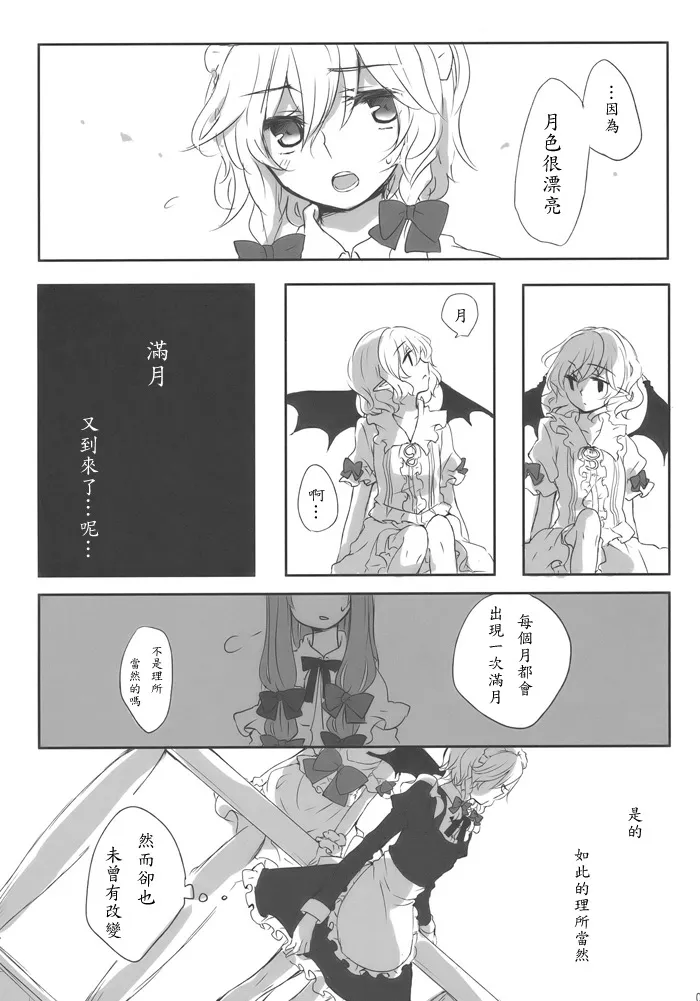 第1话 第6页