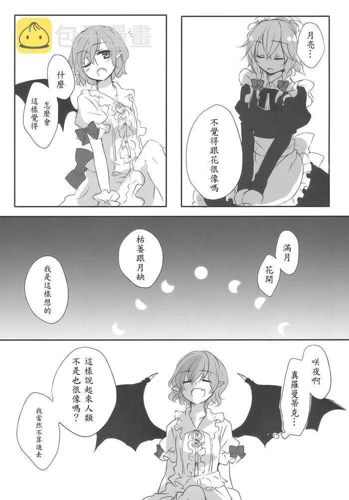 第1话 第13页