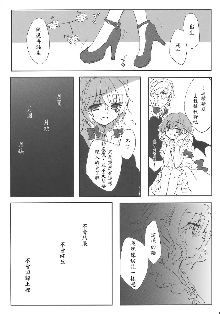 第1话 第14页