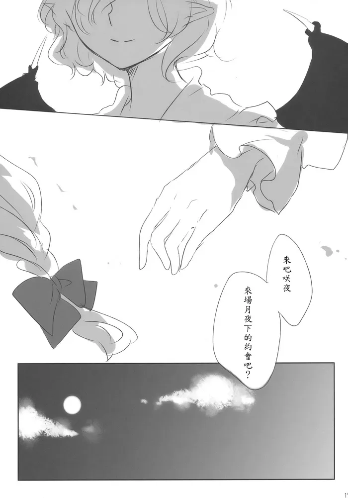 第1话 第16页