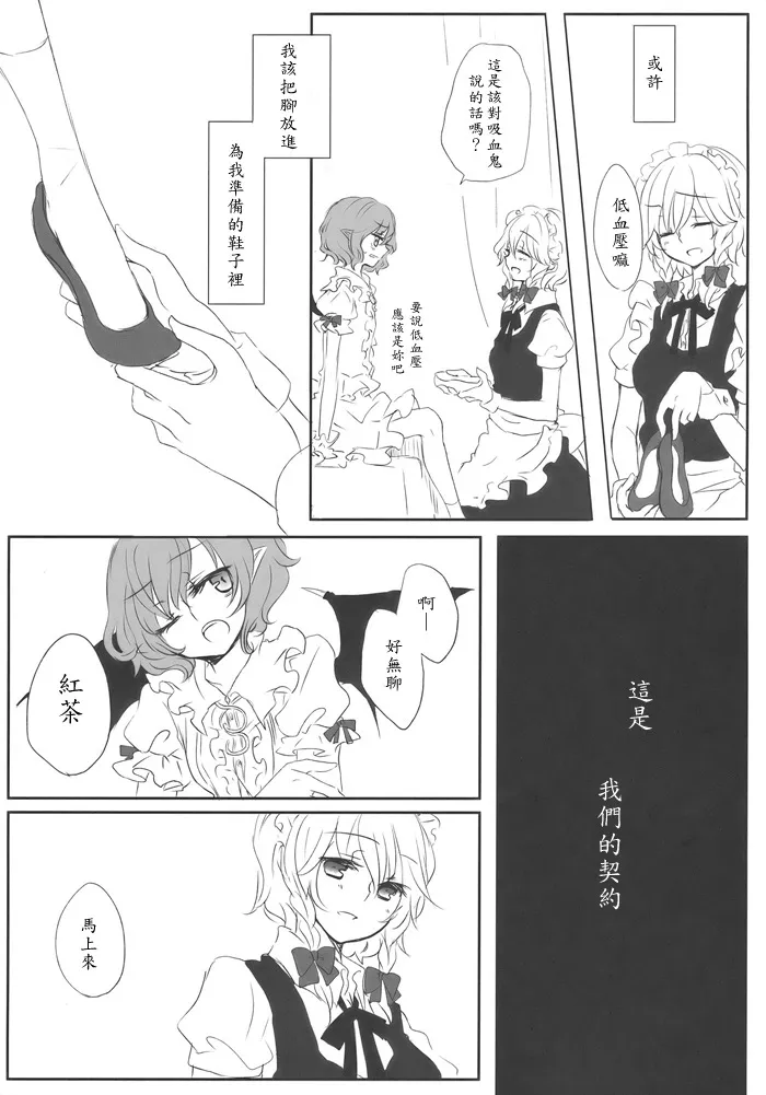 第1话 第27页