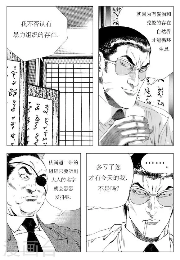 第10话 第5页
