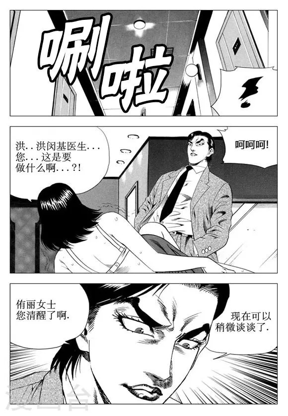 第40话 第5页