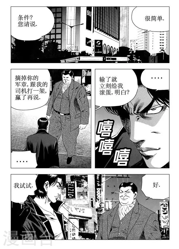 第43话 第13页