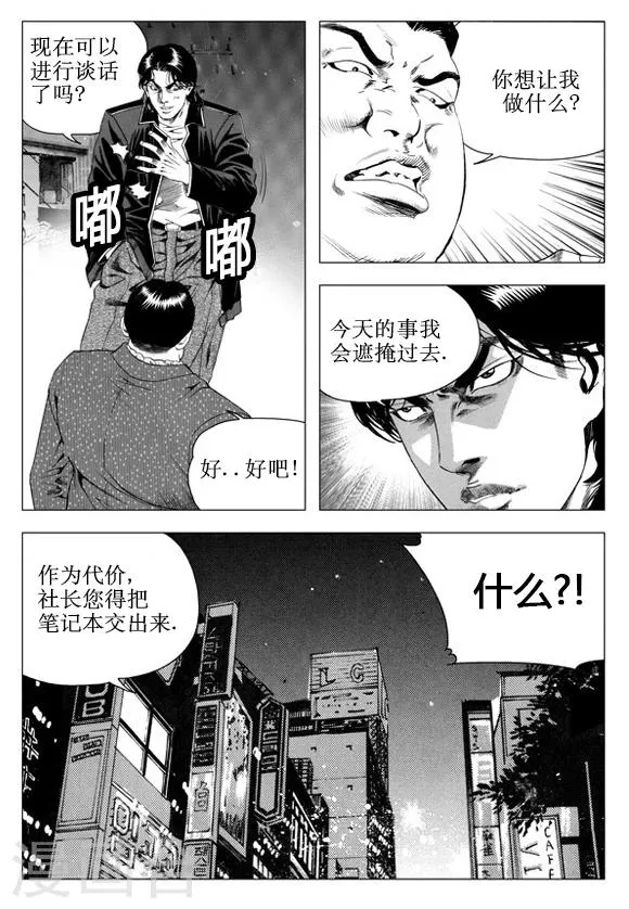 第44话 第8页