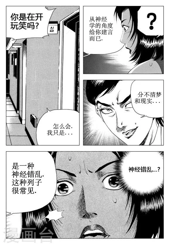 第46话 第14页