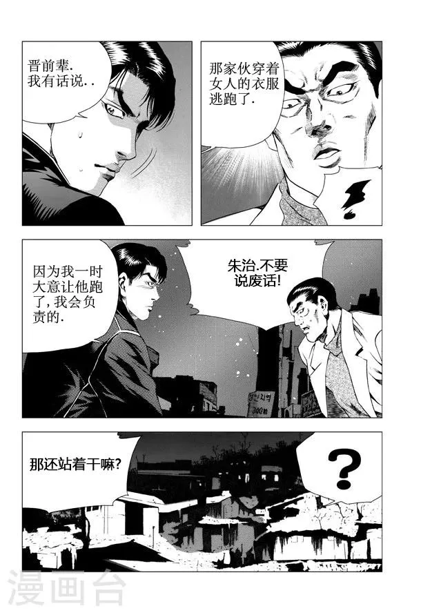 第52话 第16页