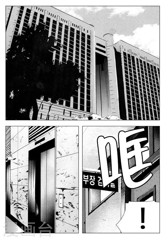 第63话 第28页
