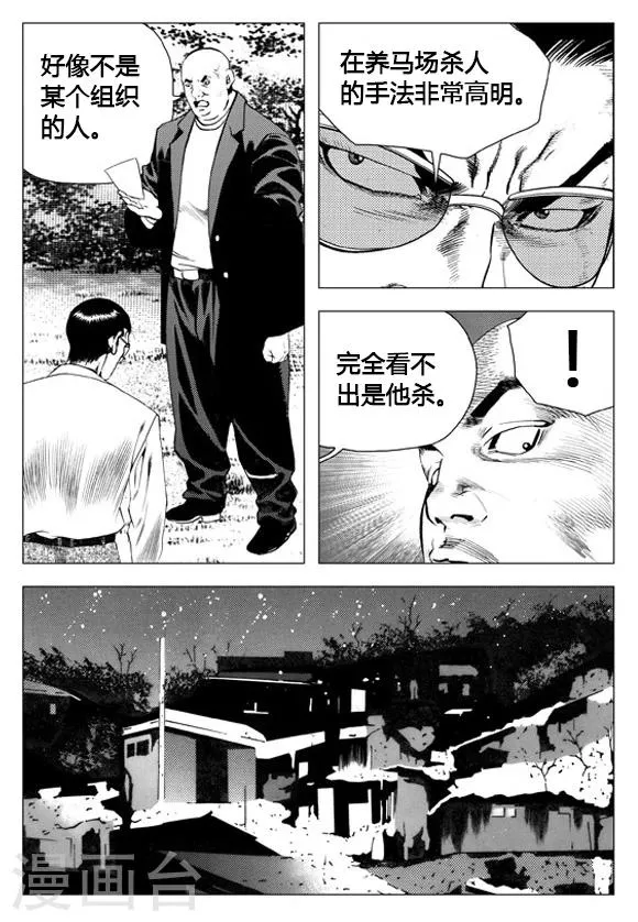 第64话 第35页