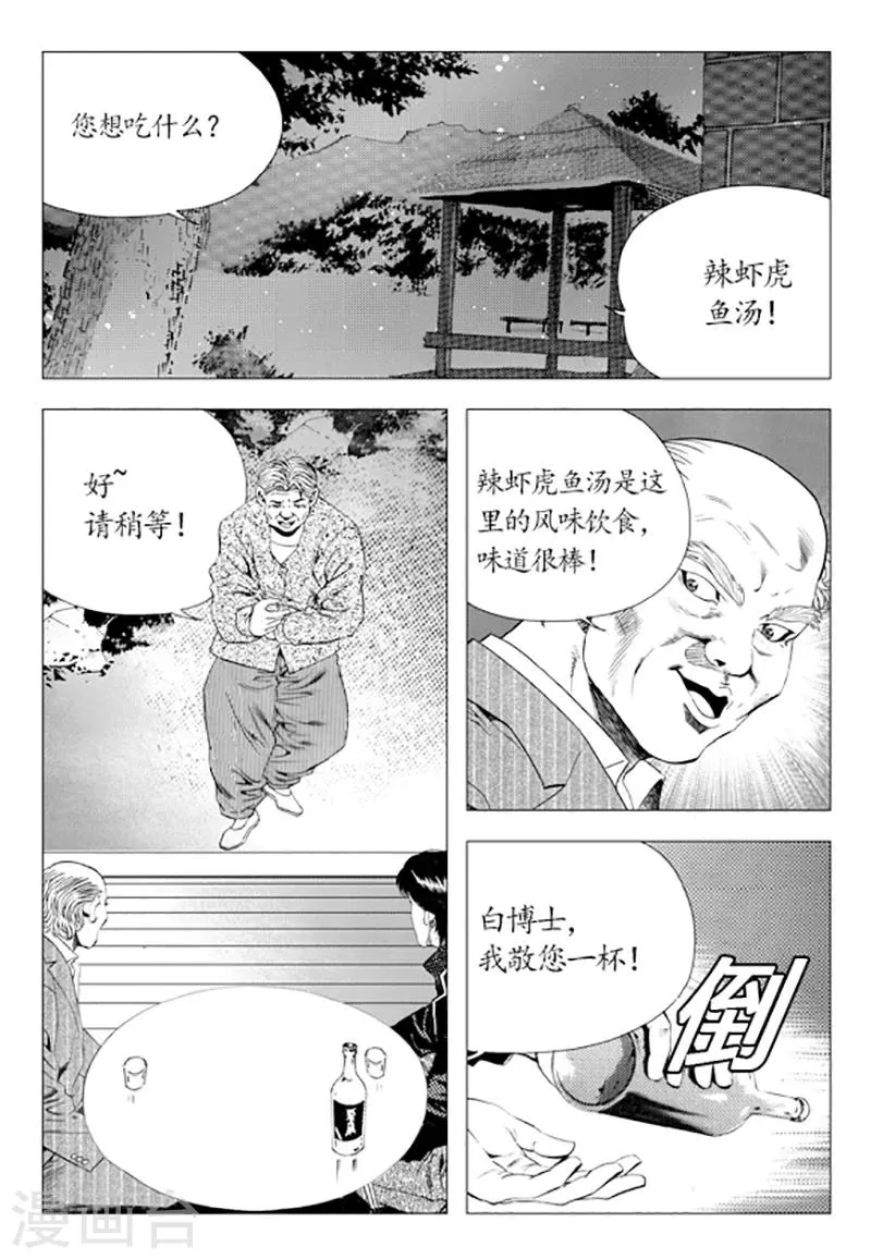 第81话 第29页
