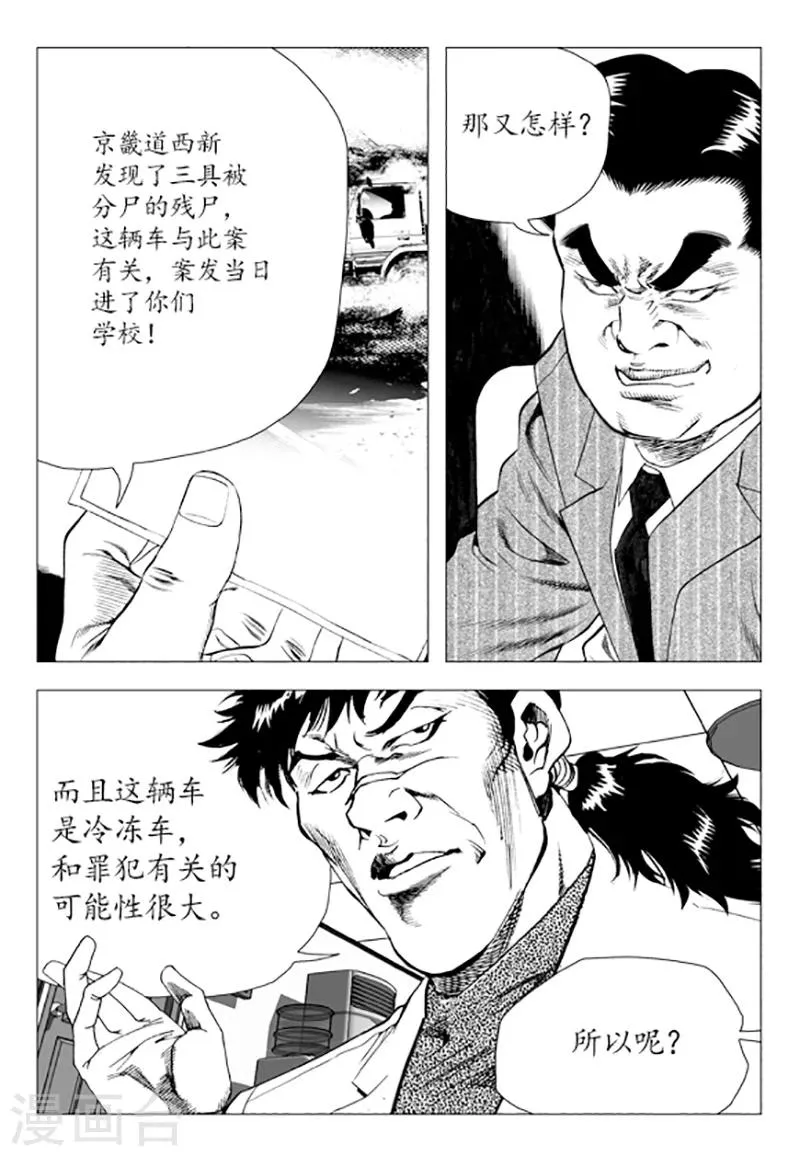第83话 第30页