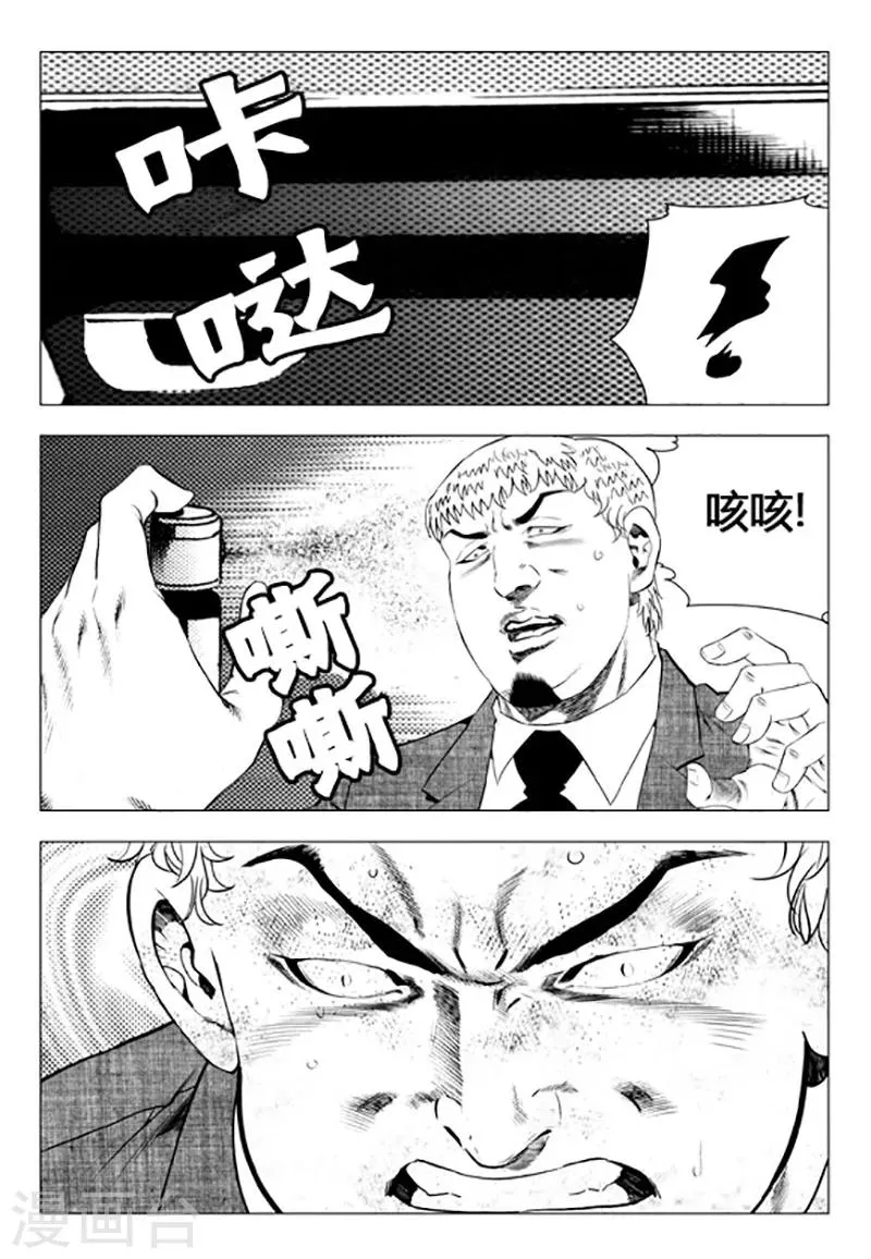 第97话 第7页