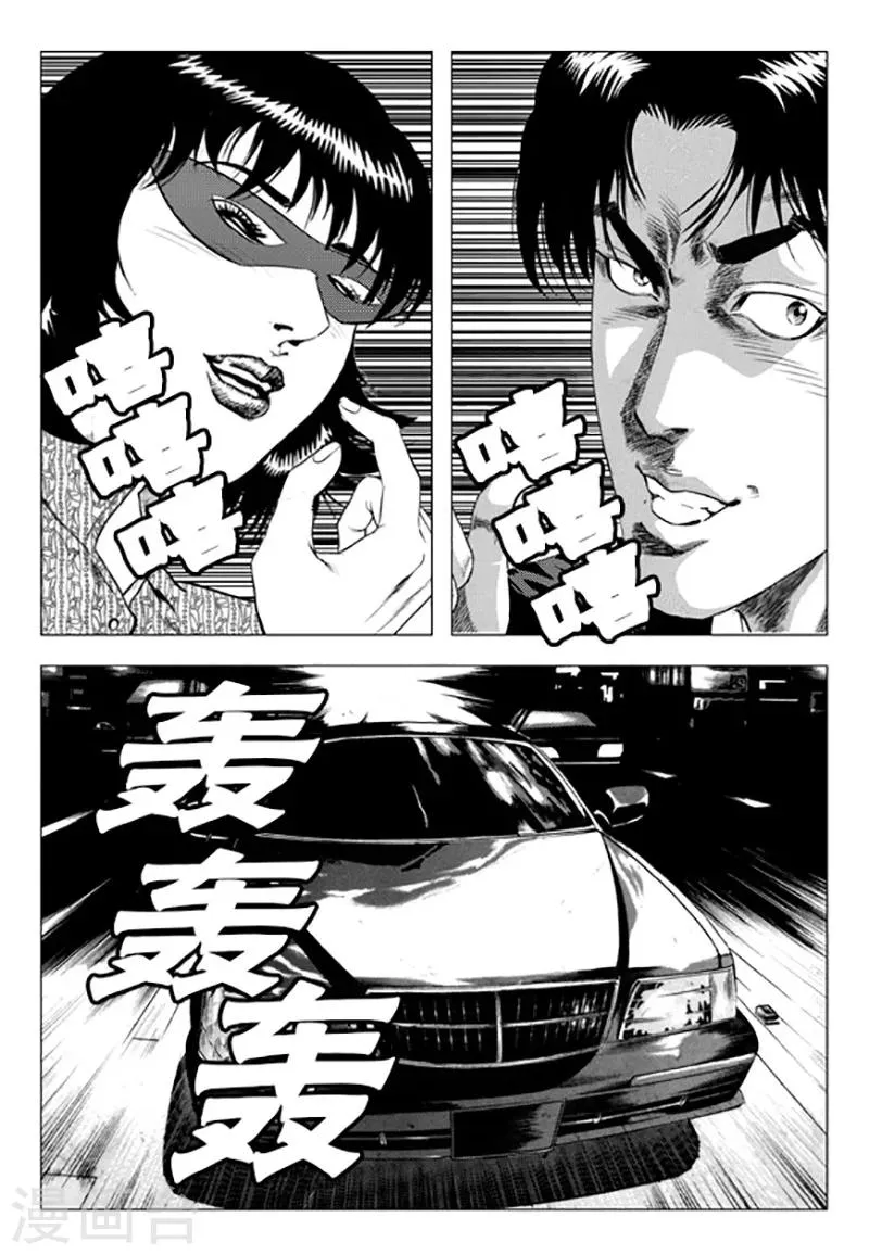 第97话 第8页