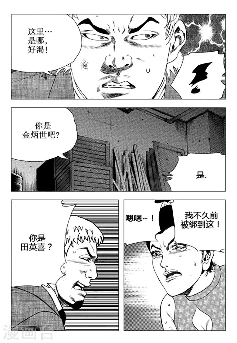 第97话 第10页